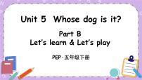 小学英语人教版 (PEP)五年级下册Unit 5 Whose dog is it? Part B优秀课件ppt