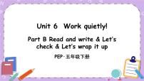 人教版 (PEP)Unit 6 Work quietly!  Part B优秀ppt课件