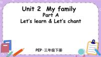 小学英语人教版 (PEP)三年级下册Unit 2 My family Part A获奖ppt课件