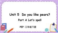 小学英语人教版 (PEP)三年级下册Unit 5 Do you like pears? Part A完美版ppt课件