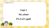 人教版 (PEP)四年级下册Unit 1 My school Part A优质课课件ppt