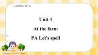 人教版 (PEP)四年级下册Unit 4 At the farm Part A获奖课件ppt