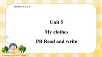 人教版 (PEP)四年级下册Unit 5 My clothes Part B优秀课件ppt