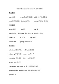 英语六年级下册Unit 1 The lion and the mouse导学案及答案