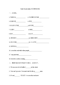 新版-牛津译林版六年级下册Unit 4 Road safety一课一练