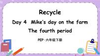 人教版 (PEP)四年级下册Recycle 2公开课ppt课件