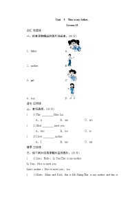 人教精通版三年级下册Lesson 13课后复习题