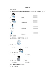 人教精通版三年级下册Lesson 15随堂练习题