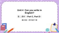 小学英语湘少版四年级下册Unit 4 Can you write in English?优质课课件ppt