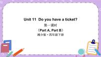 小学英语湘少版四年级下册Unit 11 Do you have a ticket?优质课ppt课件