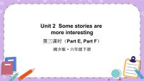 英语湘少版Unit 2 Some stories are more interesting完整版课件ppt