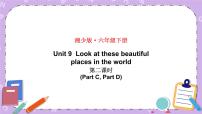 英语六年级下册Unit 9 Look at these beautiful places in the world获奖ppt课件