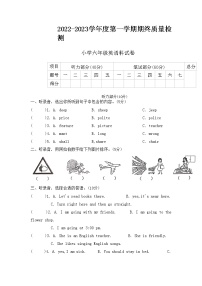 广东省揭阳市榕城区2022-2023学年六年级上学期期末英语试题