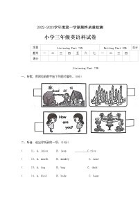 广东省揭阳市榕城区2022-2023学年三年级上学期期末英语试题