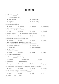 陈述句50例：小升初英语专项强化练习附答案