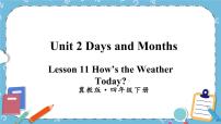 小学英语Lesson 11 How's the Weather Today?精品ppt课件