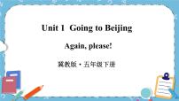 小学冀教版 (三年级起点)Again, Please!精品课件ppt