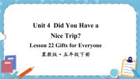 冀教版 (三年级起点)五年级下册Lesson 22 Gifts for Everyone优秀ppt课件