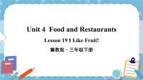 冀教版 (三年级起点)三年级下册Lesson 19 I Like Fruit!试讲课课件ppt