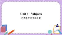 沪教版四年级下册Unit 4 Subjects优质课件ppt