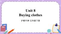 沪教版五年级下册Module 3 Things we doUnit 8 Buying clothes一等奖课件ppt