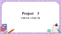 Project 3 课件＋素材