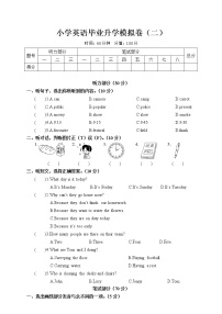 小学英语毕业升学模拟卷（二）