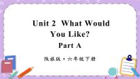 陕旅版六年级下册Unit 2 What Would You Like？完美版ppt课件