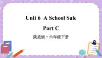 小学英语陕旅版六年级下册Unit 6 A School Sale精品课件ppt