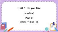 小学英语陕旅版三年级下册Unit 5 Do You Like Candies?优质ppt课件