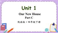 小学英语陕旅版四年级下册Unit 1 Our New House试讲课课件ppt