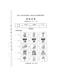 重庆市奉节县2022-2023学年五年级上学期期末英语试题