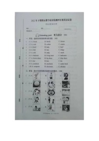 湖南省岳阳经济技术开发区2022-2023学年四年级上学期期末英语教学质量监测试卷