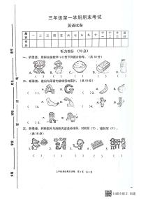 广东省惠州市惠阳区2022-2023学年上学期三年级英语期末试题（图片版含答案，含听力原文，无音频）