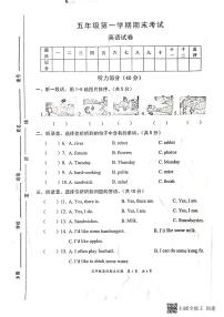 广东省惠州市惠阳区2022-2023学年上学期五年级英语期末试题（图片版含答案，含听力原文，无音频）