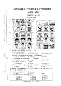 浙江省温州市乐清市2022-2023学年六年级上学期期末英语学业水平检测试题