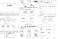 陕西省安康市岚皋县2020-2021学年四年级下学期期末考试英语试卷（有答案）