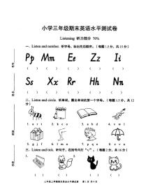 广东省中山市2022-2023学年三年级上学期期末英语试卷（有答案）