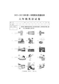 河南省洛阳市宜阳县2022-2023学年六年级上学期期末英语质量检测试卷