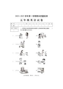 河南省洛阳市宜阳县2022-2023学年五年级上学期期末英语质量检测试卷