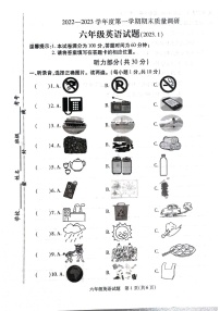 江苏省徐州市2022-2023学年六年级上学期期末英语试题+答案详解