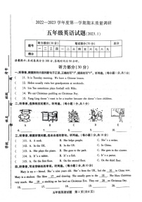 江苏省徐州市沛县2022-2023学年五年级上学期期末英语质量试题+答案详解