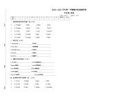 甘肃省定西市陇西县高塄学区2020-2021学年五年级下学期期中英语试题