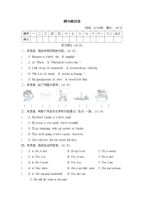 期中测试卷--外研版（三起）四年级英语下册