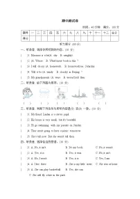 期中测试卷--外研版(三起)四年级英语下册