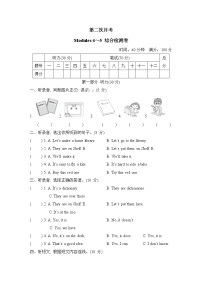 Modules 4-5 综合检测卷第二次月考——外研版（三起）五年级英语下册