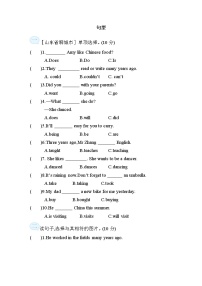 期末复习 句型——外研版（三起）五年级英语下册