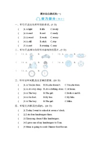 期末测试卷一 (基础卷)——外研版（三起）五年级英语下册