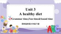 英语Unit 3 A healthy diet精品ppt课件