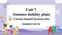 小学英语新版-牛津译林版六年级下册Unit 7 Summer holiday plans获奖课件ppt